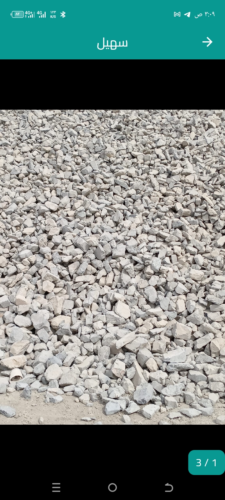 رمل وبحص بمقاساته 