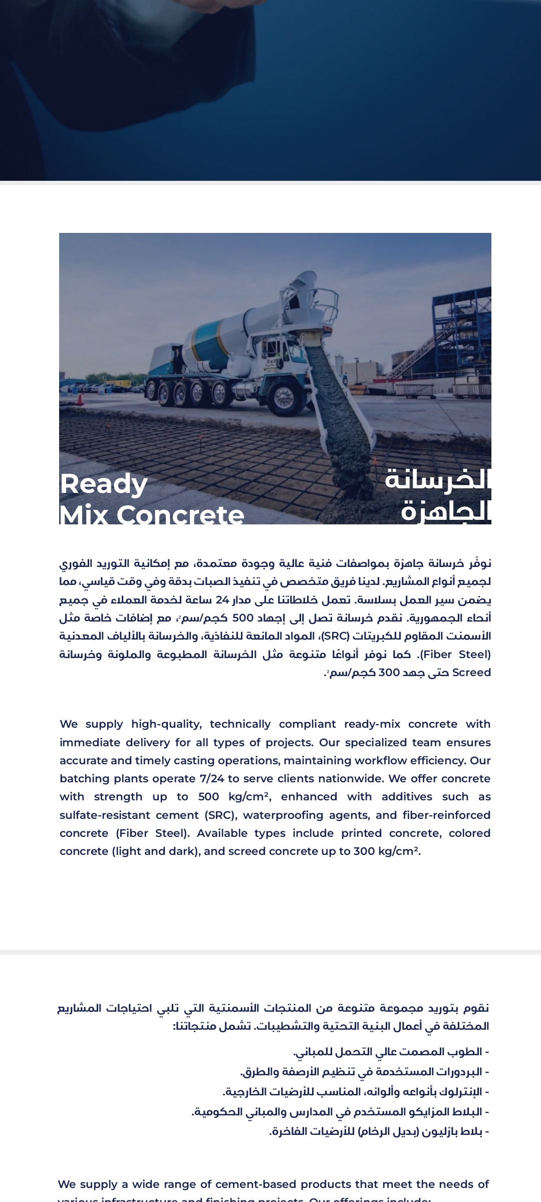 خرسانة عادية جهد 150 محتوي 250