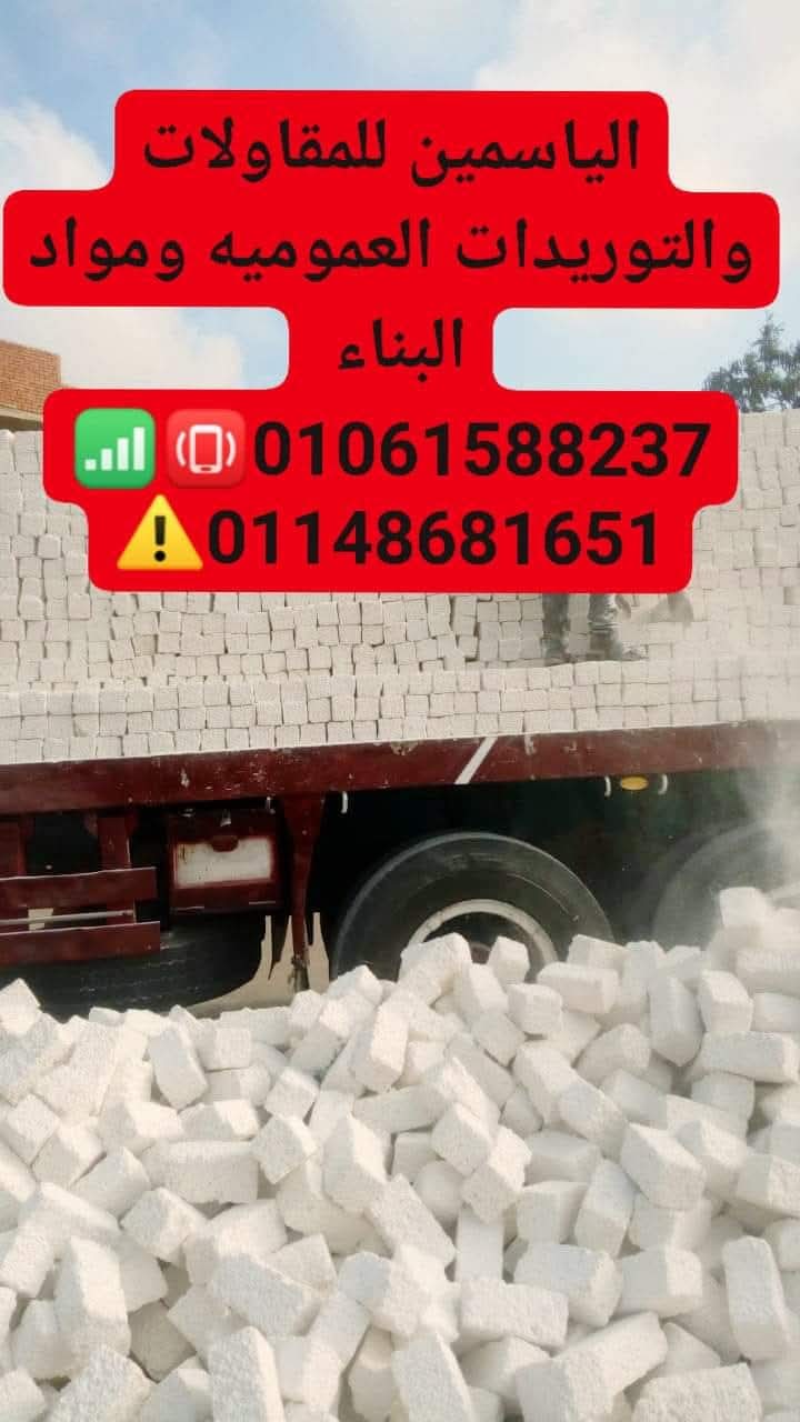 طوب ابيض المنيا 
