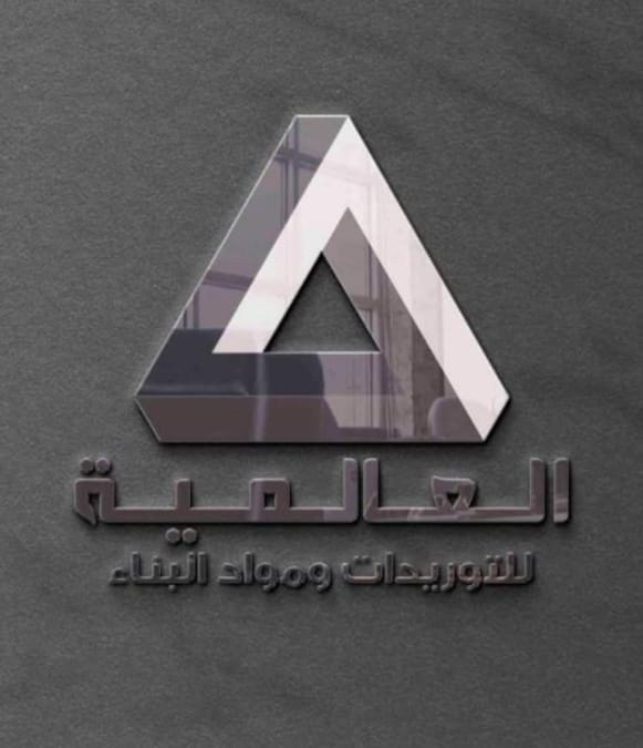 شركة العالمية للاستثمار العقاري وتجارة مواد البناء  Logo