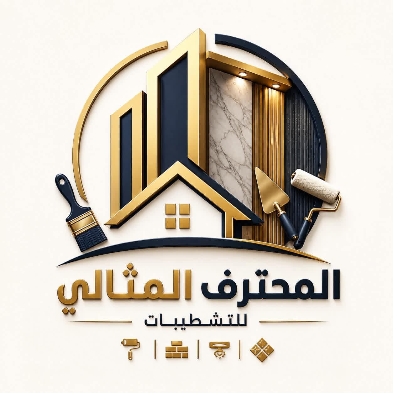 المحترف المثالي للتشطيبات ومقاولات العامه  Logo