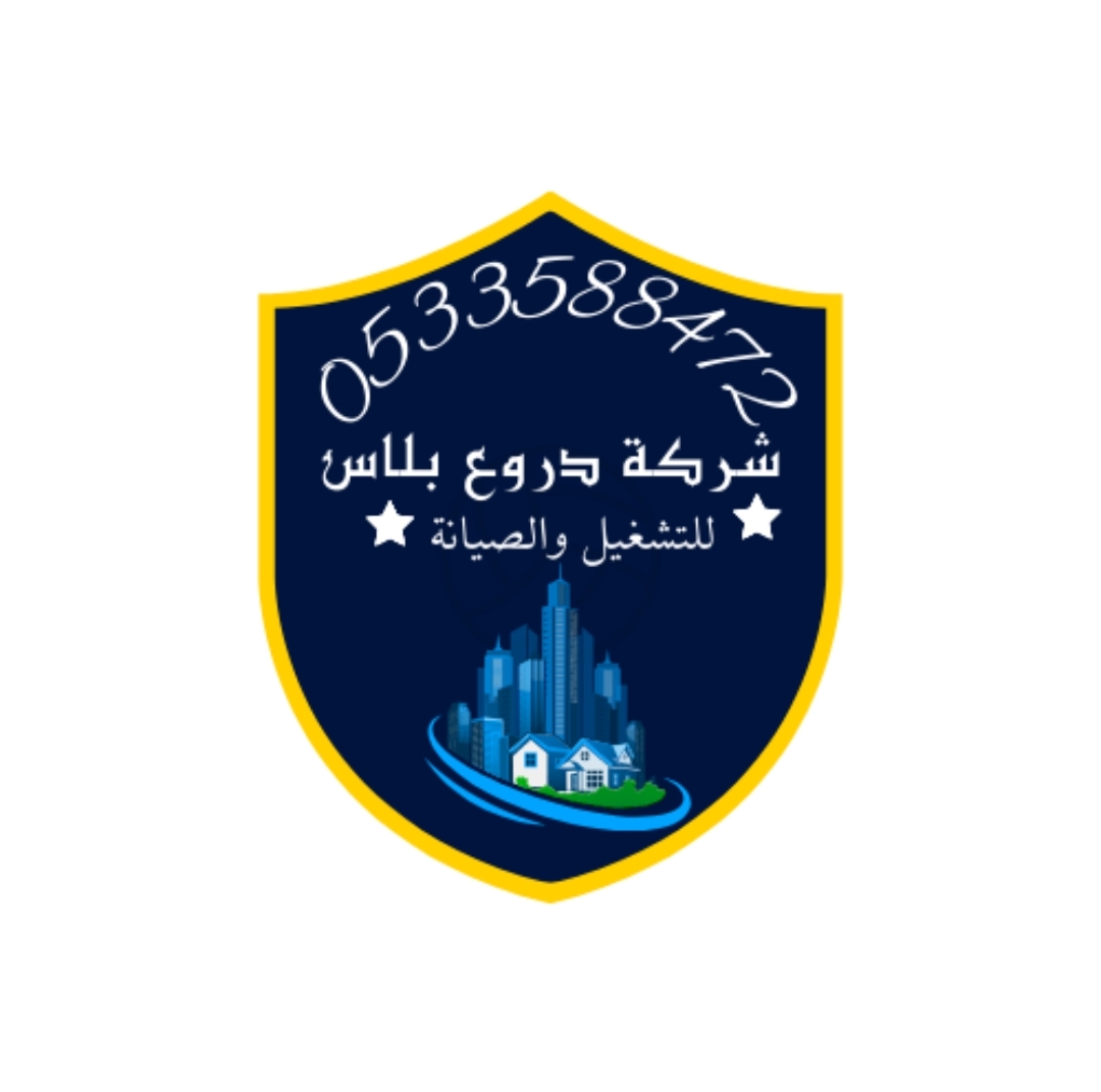 شركة دروع بلاس للمقاولات Logo