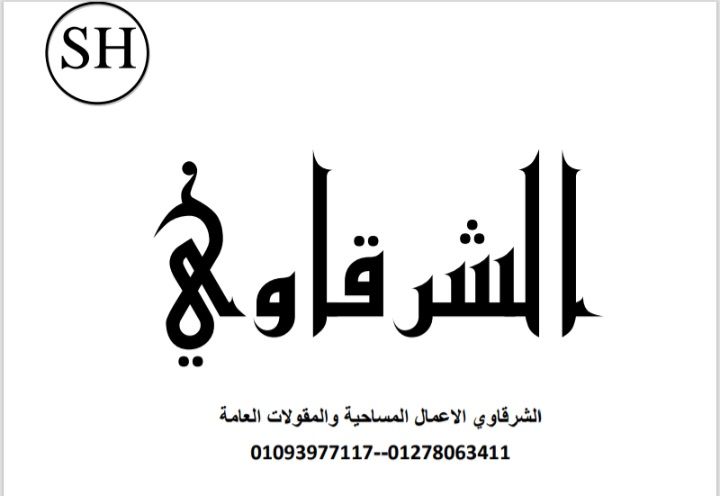 شعار الشركة