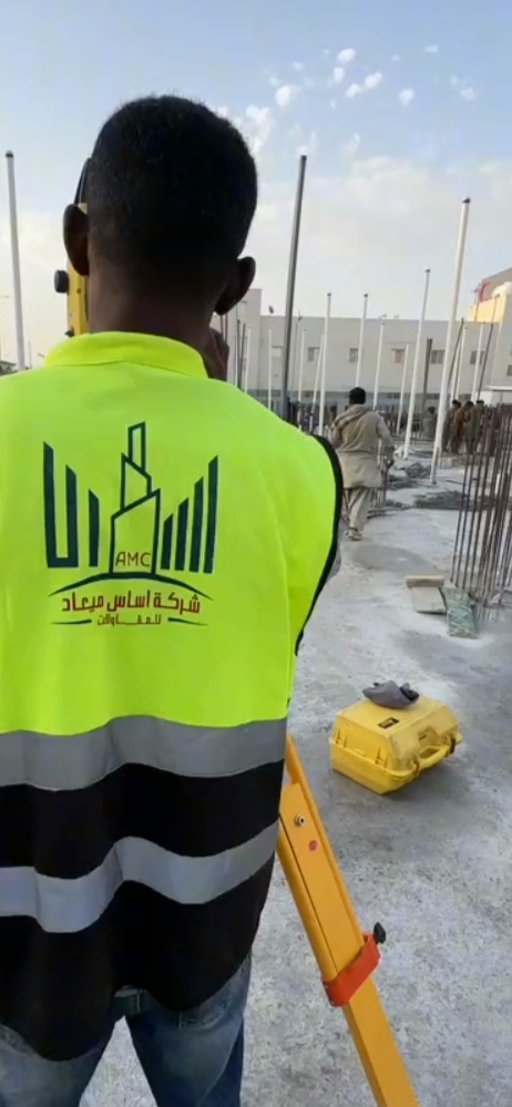 شركة أساس ميعاد للمقاولات العامه  Logo