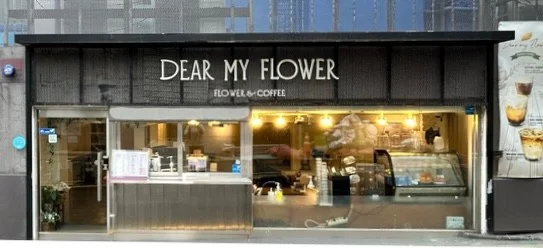 Dear My Flower