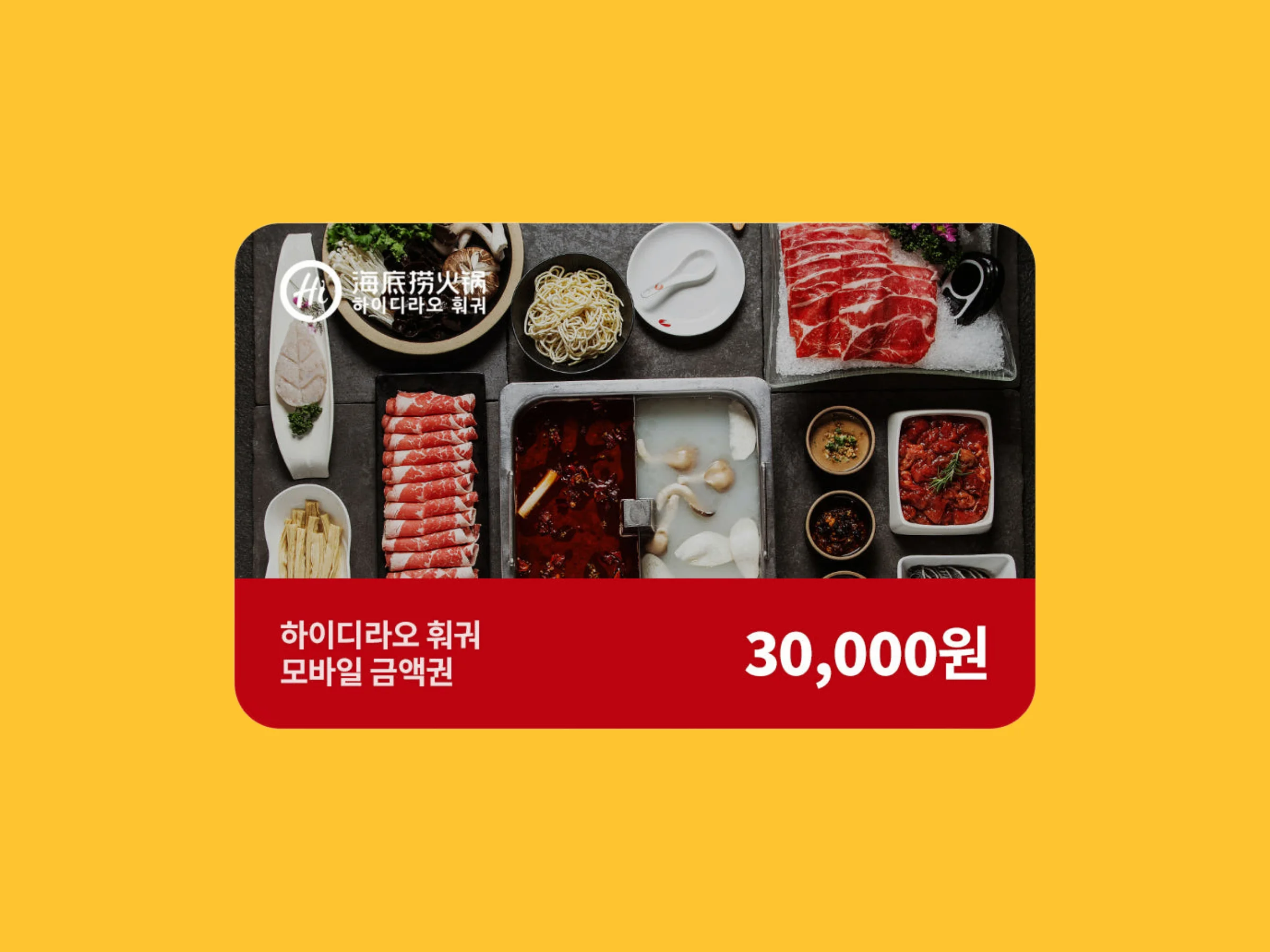 Siapa yang beruntung mendapatkan voucher Haidilao senilai 30.000 won? 🥢