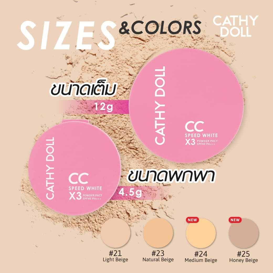 CATHY DOLL CC SPEED WHITE X3 POWDER PACT SPF40 PA+++ 12 gr