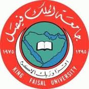 جامعة الملك فيصل