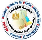 الهيئة القومية لضمان جوده التعليم والإعتماد