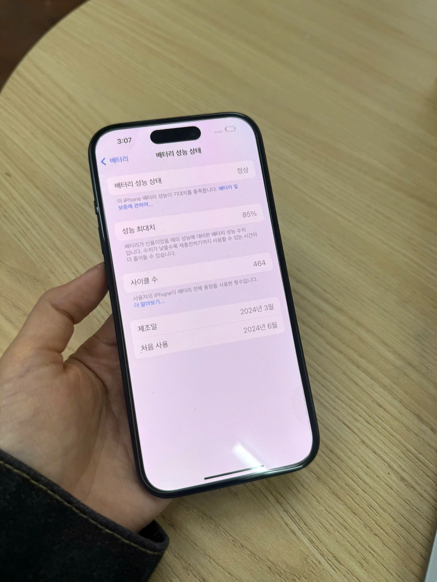 아이폰 15 256GB 3