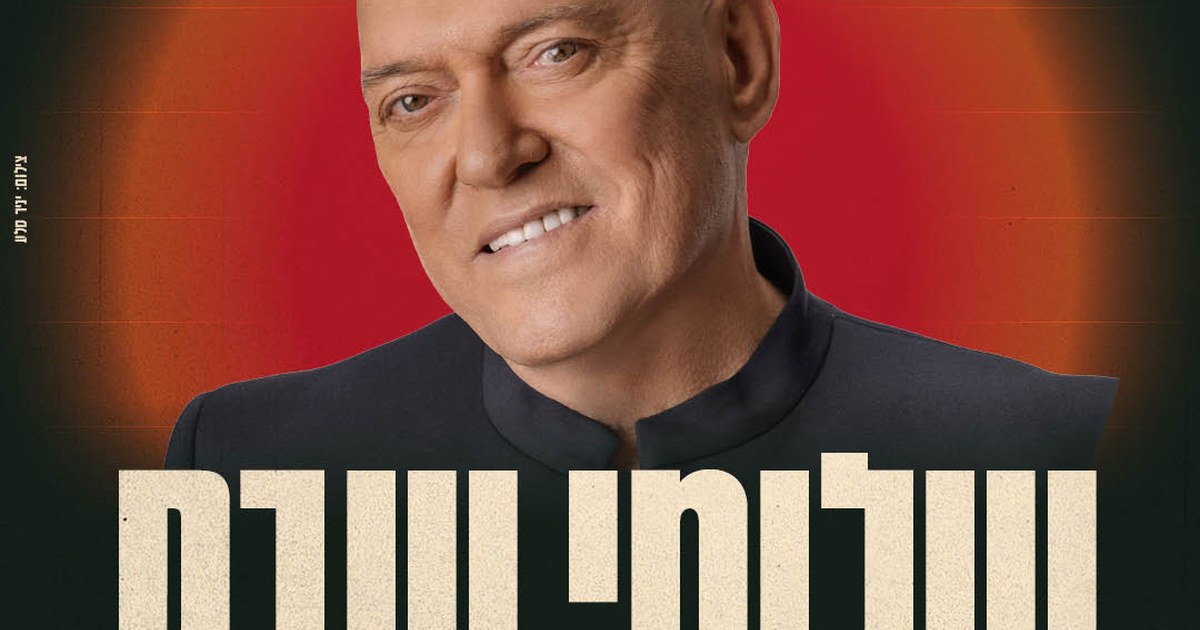 תמונת האירוע שלומי שבת