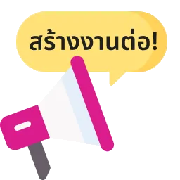 daywork-รูปภาพบริษัท-ทดสอบ01