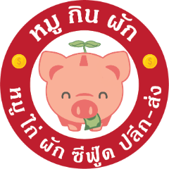 daywork-รูปภาพบริษัท-บริษัท บ้านผักค้าส่ง จำกัด