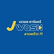 daywork-รูปบริษัท-บริษัท ออโต้เทค คาร์วอช จำกัด