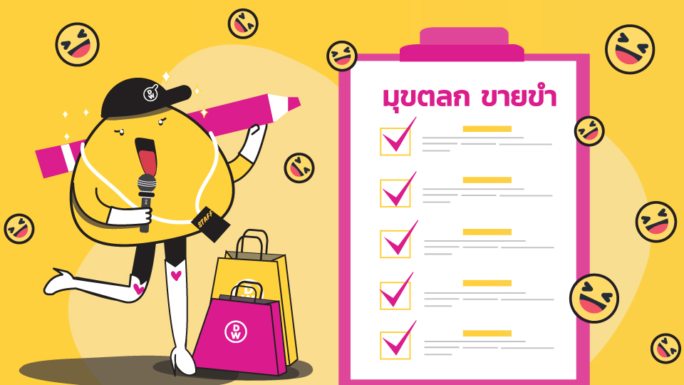 เทคนิคทำงานพาร์ทไทม์พิธีกร