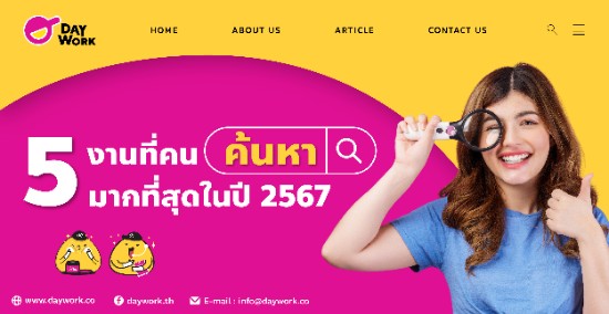 5 งานที่คนค้นหามากที่สุดในปี 2567 