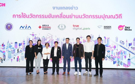 รางวัลชนะเลิศ โครงการห้องทดลองเมือง (City Lab) ย่านนวัตกรรมไซเบอร์เทค กรุงเทพมหานคร