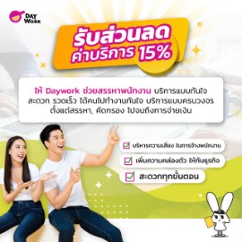 โปรโมชันพิเศษ ! สิทธิพิเศษสำหรับลูกค้า BIZ UP จาก AIS