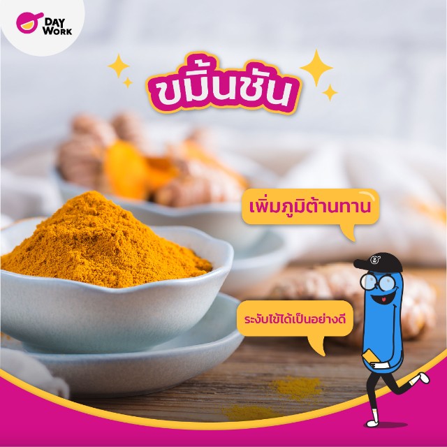 ขมิ้นชัน