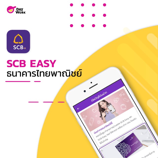 เปิดบัญชี scb easy ออนไลน์