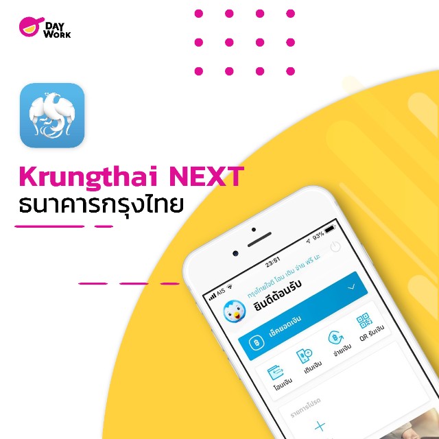 วิธีเปิดบัญชีออนไลน์ ธนาคารกรุงไทย Krungthai NEXT
