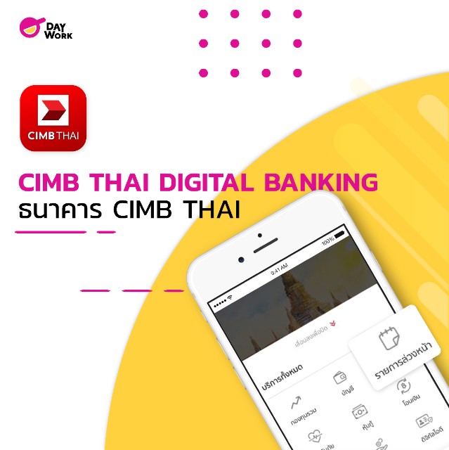 เปิดบัญชีธนาคาร CIMB THAI