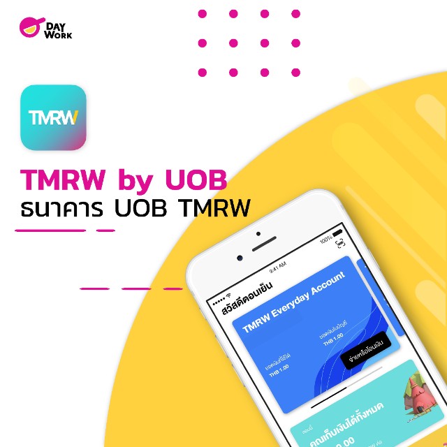 วิธีเปิดบัญชีธนาคาร TWRM by UOB