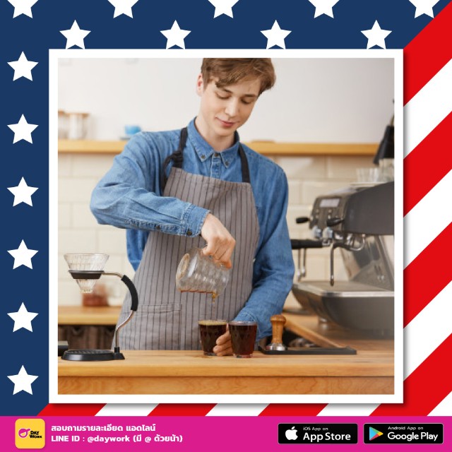 America-Part-time-Baristar