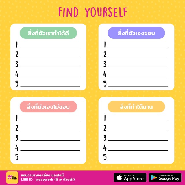 find-yourself-list