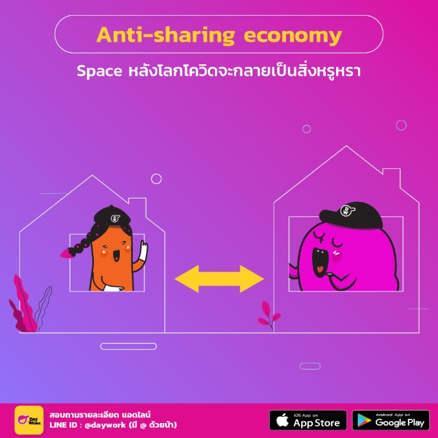 Anti-sharing economy