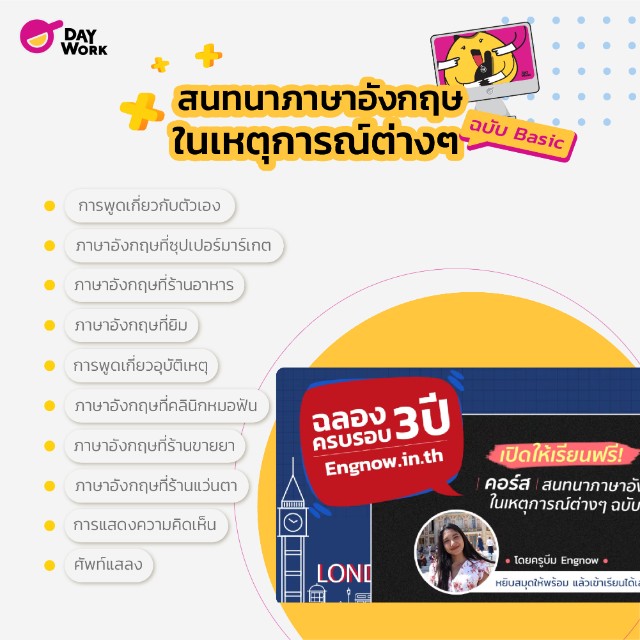 basic-speaking-english-free