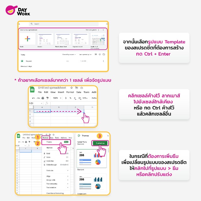 วิธีใช้งาน Google Sheet 2