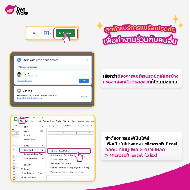 วิธีใช้งาน Google Sheet 3