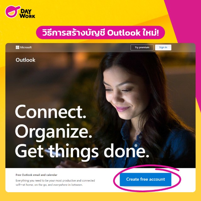 วิธีสมัคร outlook ขั้นตอนที่ 1