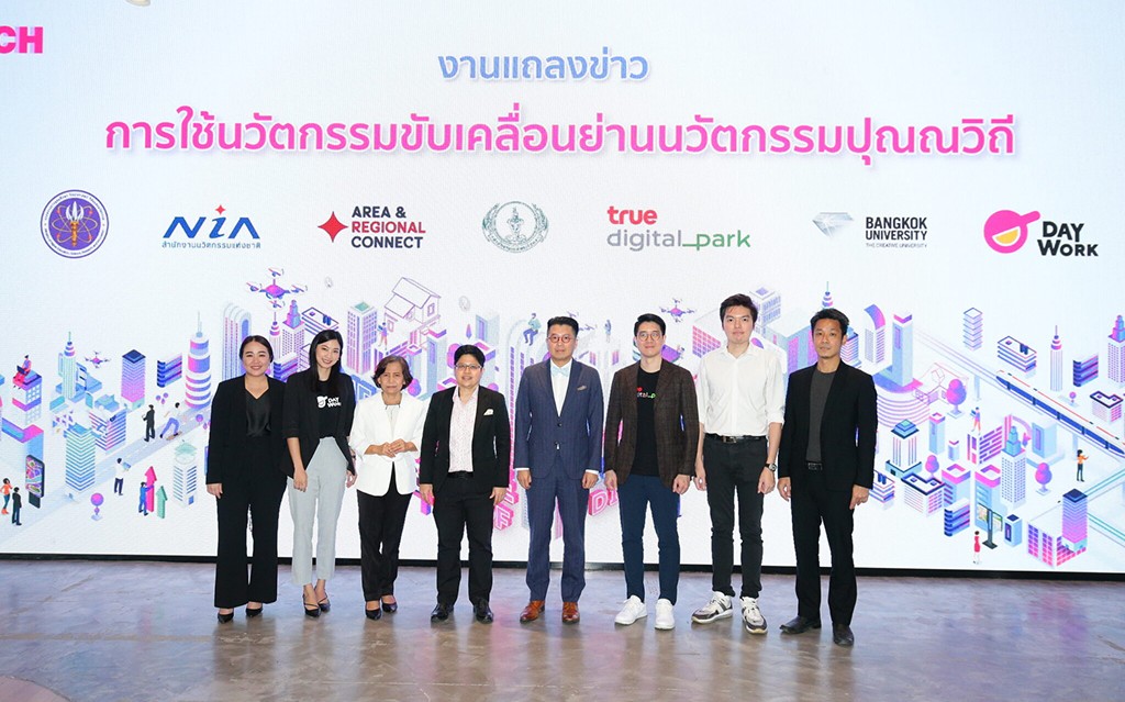 รางวัลชนะเลิศ โครงการห้องทดลองเมือง (City Lab) ย่านนวัตกรรมไซเบอร์เทค กรุงเทพมหานคร