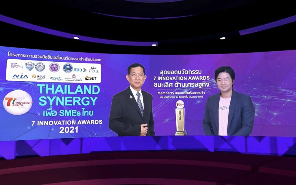 7 innovation awards ประเภทรางวัลนวัตกรรมที่ก่อให้เกิดประโยชน์ต่อสังคม