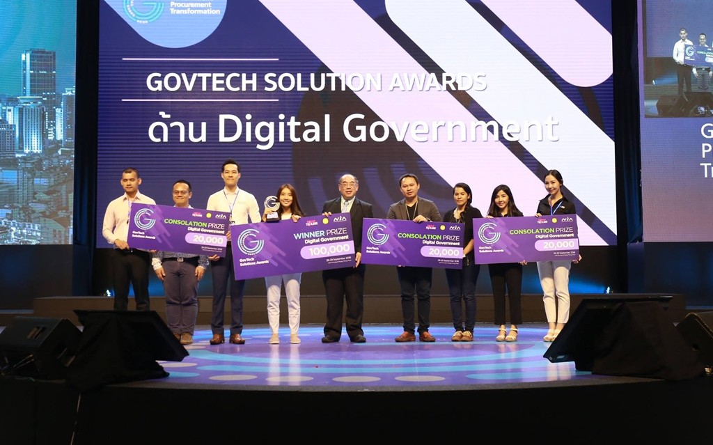 รางวัลชมเชยในงาน Govtech Solution Award