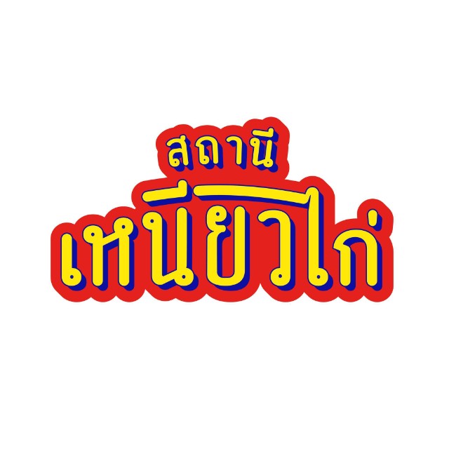 รูปภาพงาน 1