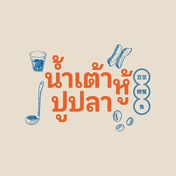 รูปภาพงาน 1