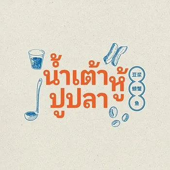 รูปภาพงาน 1