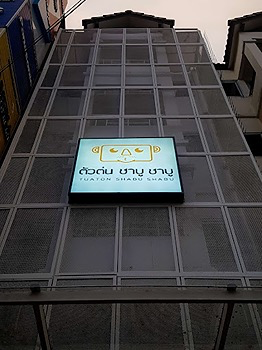 รูปภาพงาน 4