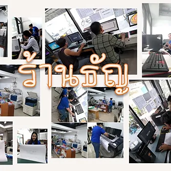 รูปภาพงาน 2