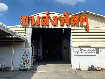 รูปภาพงาน 2