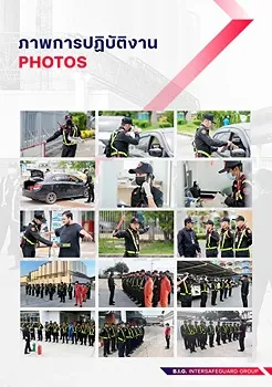 รูปภาพงาน 3