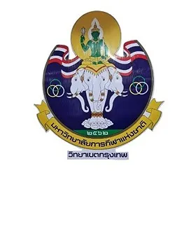 รูปภาพงาน 1