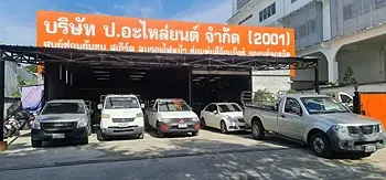 รูปภาพงาน 1