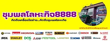 รูปภาพงาน 1