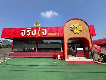 รูปภาพงาน 1