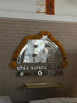 รูปภาพงาน 2