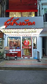 รูปภาพงาน 1